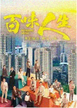 天堂影院在线推荐剧集海报